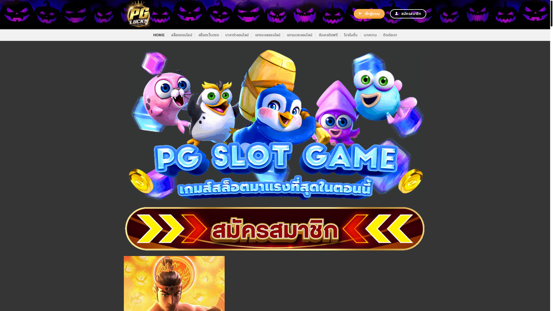 website screenshot of https://pglucky.best/