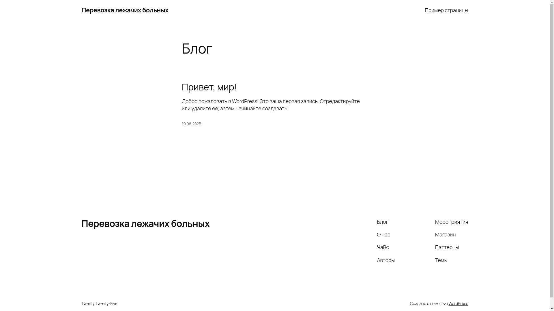 website screenshot of https://medmosperevozka.ru/