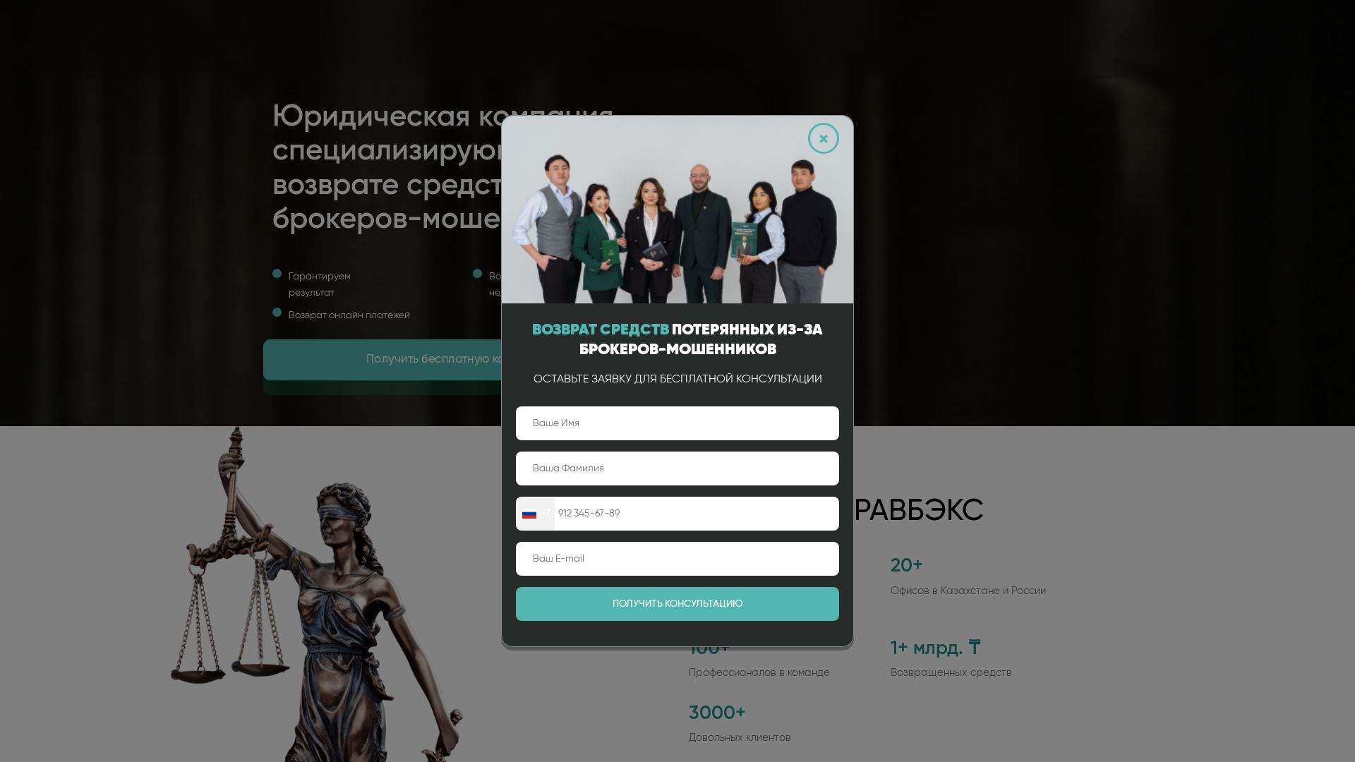 website screenshot of https://pravbexsecure.com/