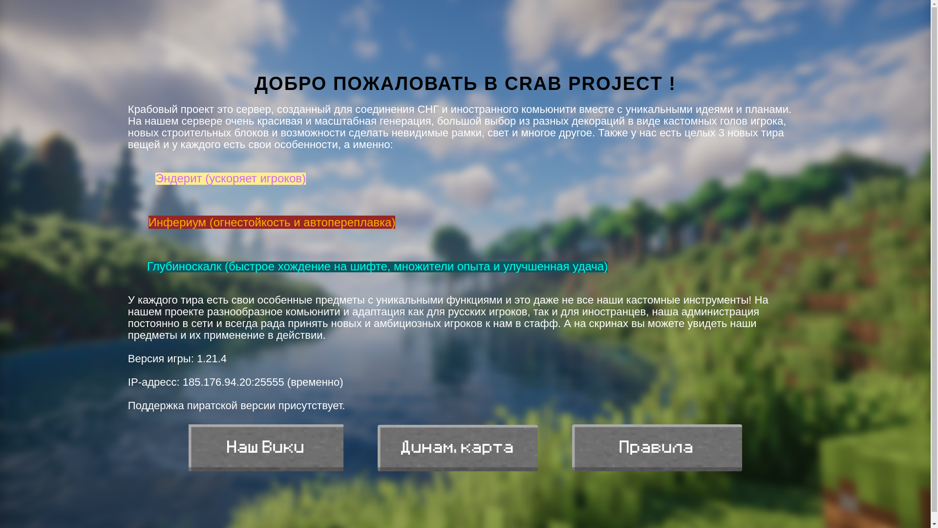 website screenshot of https://crabproject.ru/