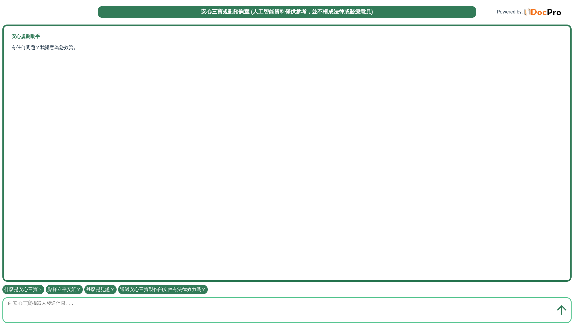 website screenshot of https://awesum-care-chatbot.pages.dev/