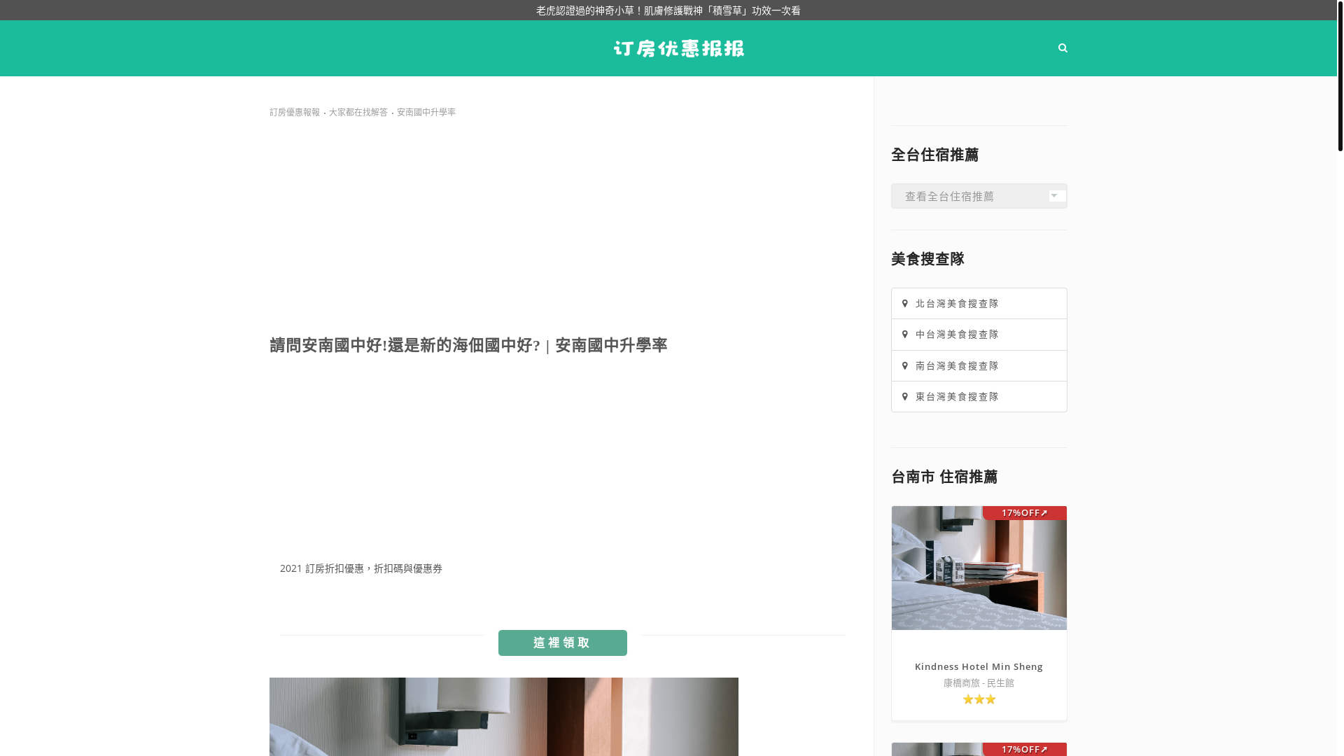 website screenshot of https://twagoda.com/entry/1583549