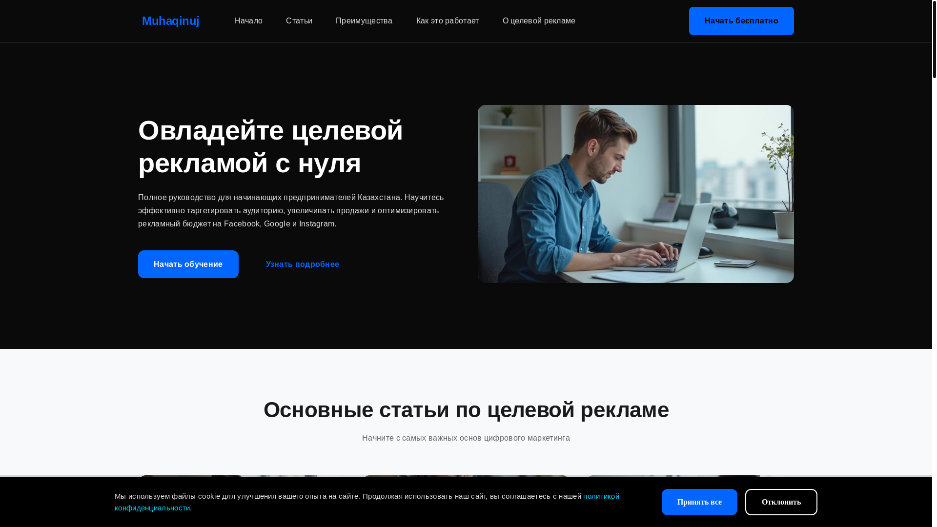 website screenshot of https://muhaqinuj.com/