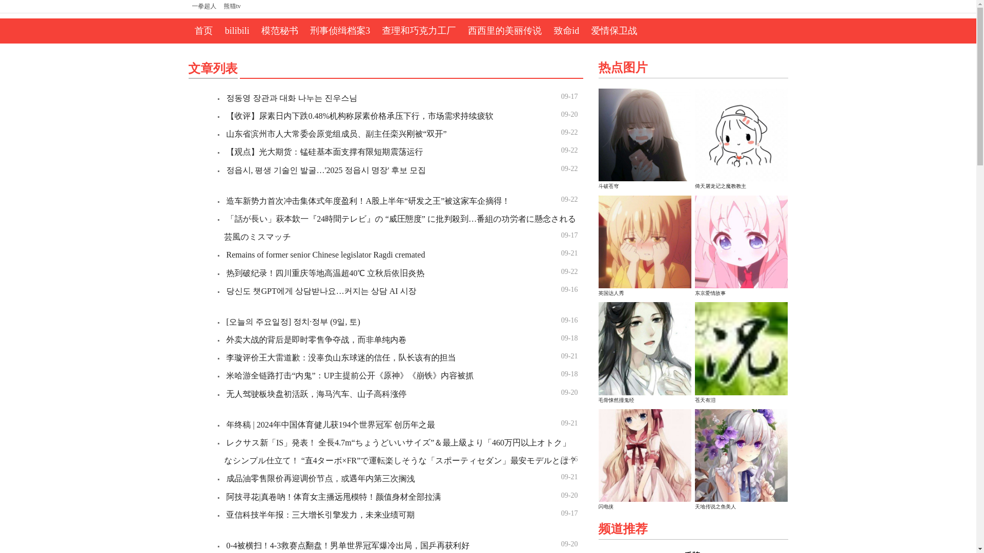 website screenshot of https://dtjaxgala.site/