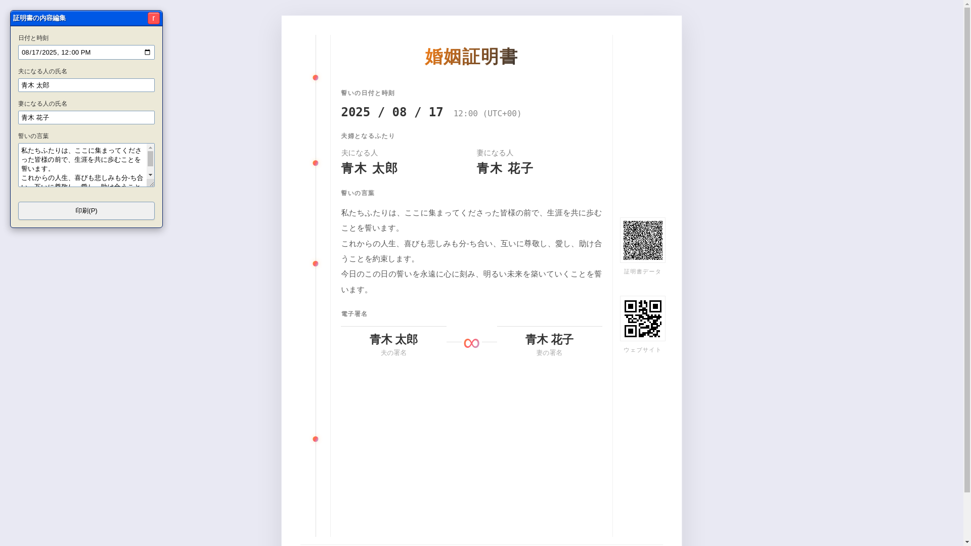 website screenshot of https://bitconin-event-docgen.pages.dev/