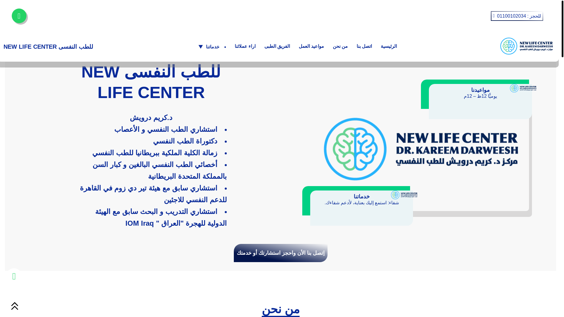 website screenshot of https://newlifecenter.pages.dev/