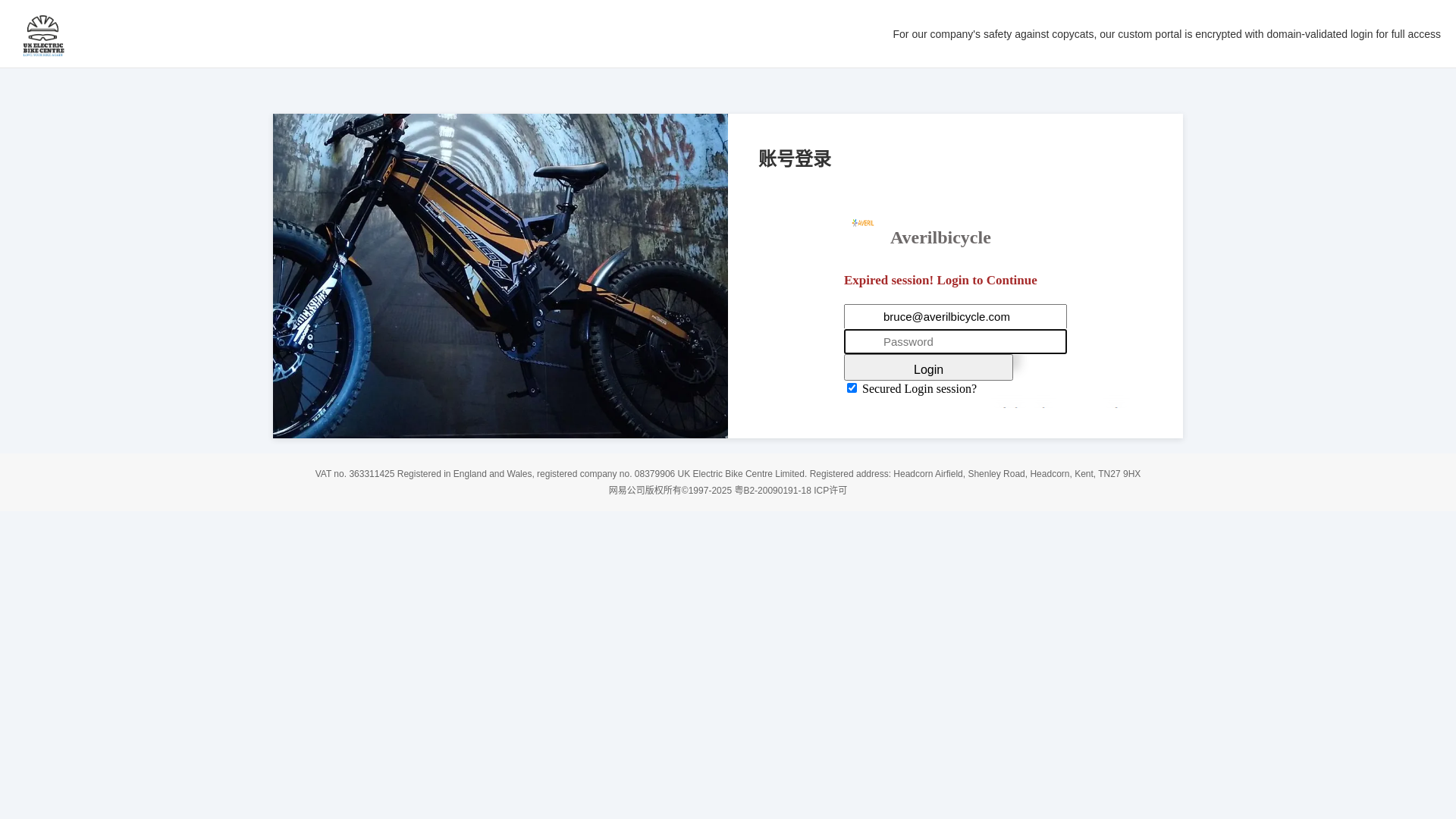 website screenshot of https://uke-bikes-averilbicycle.pages.dev/
