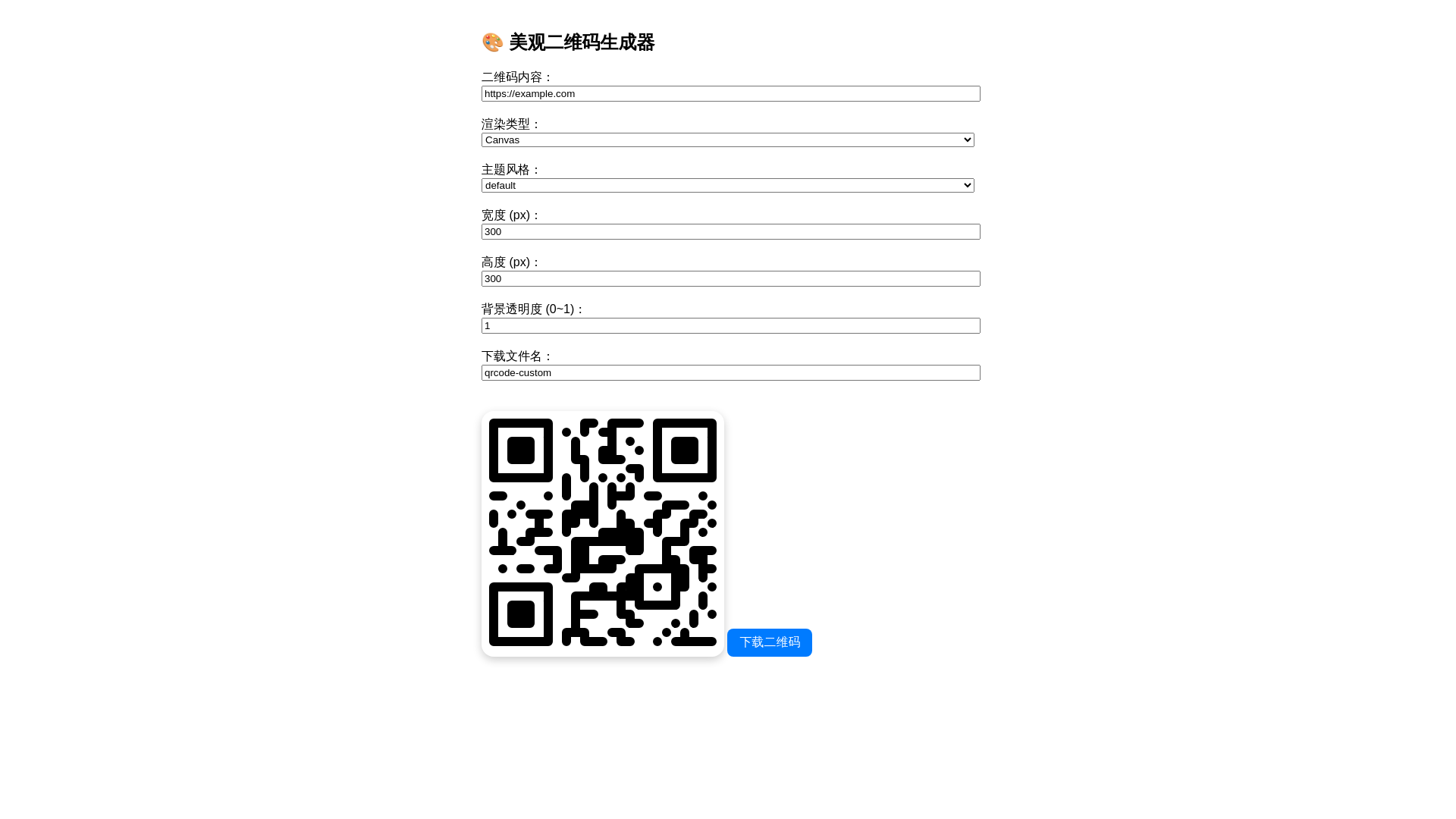 website screenshot of https://qrcode-do9.pages.dev/