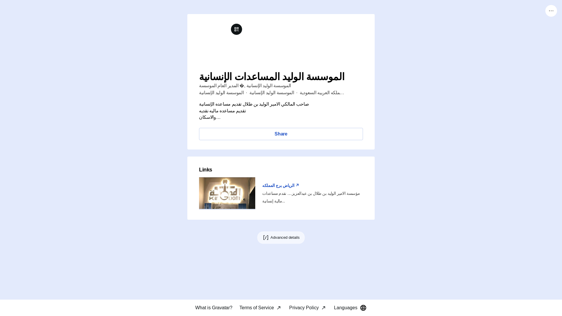 website screenshot of https://humanitarianaidoffice550.link/
