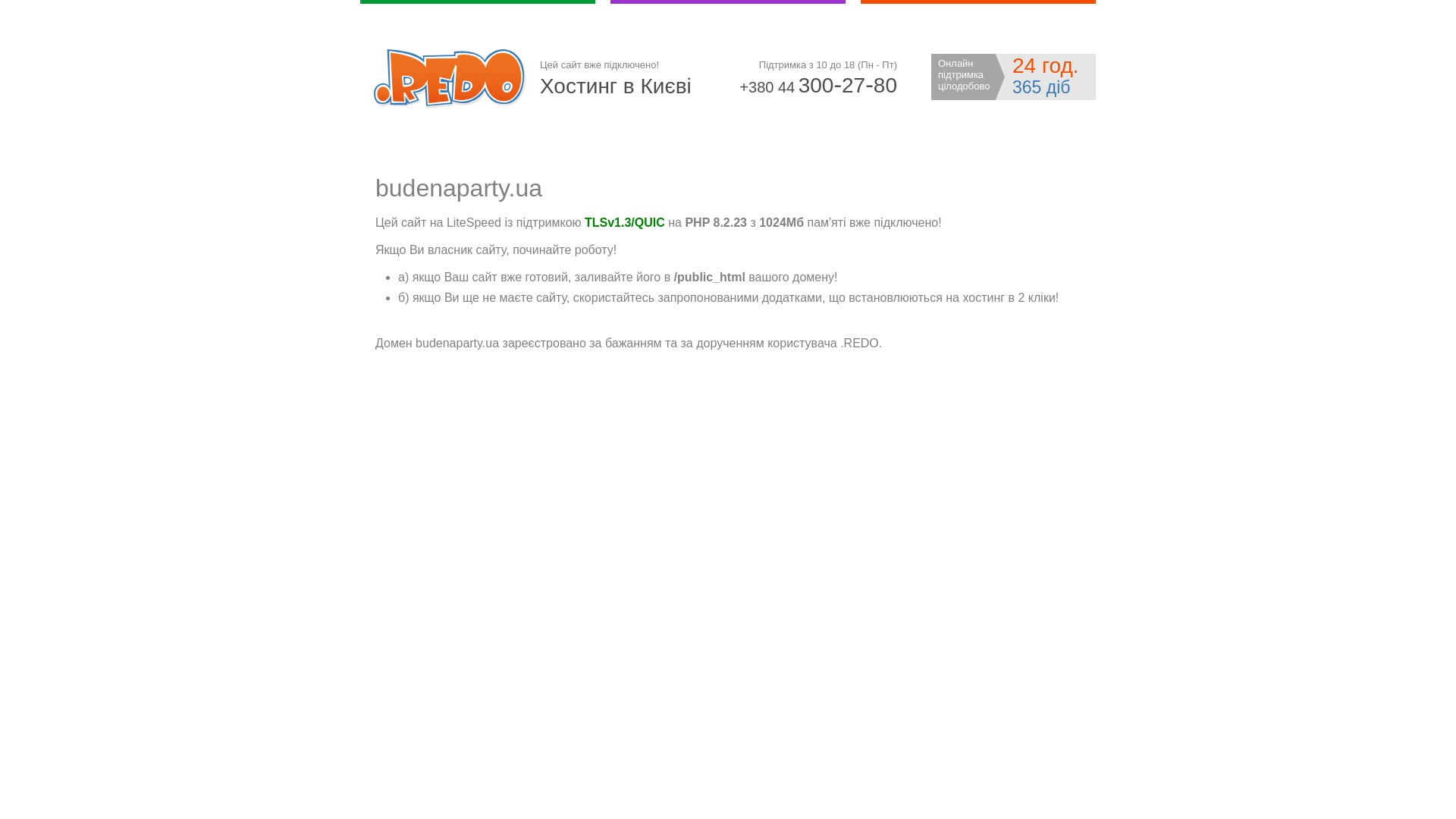 website screenshot of https://budenaparty.ua/