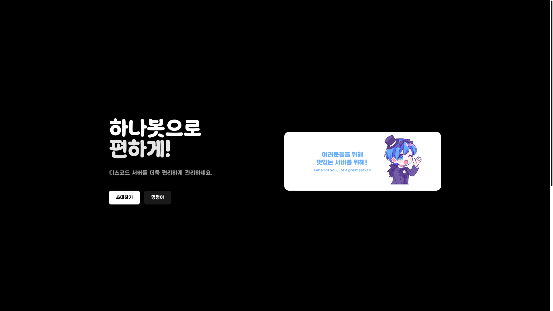 website screenshot of https://hanabot.pages.dev/