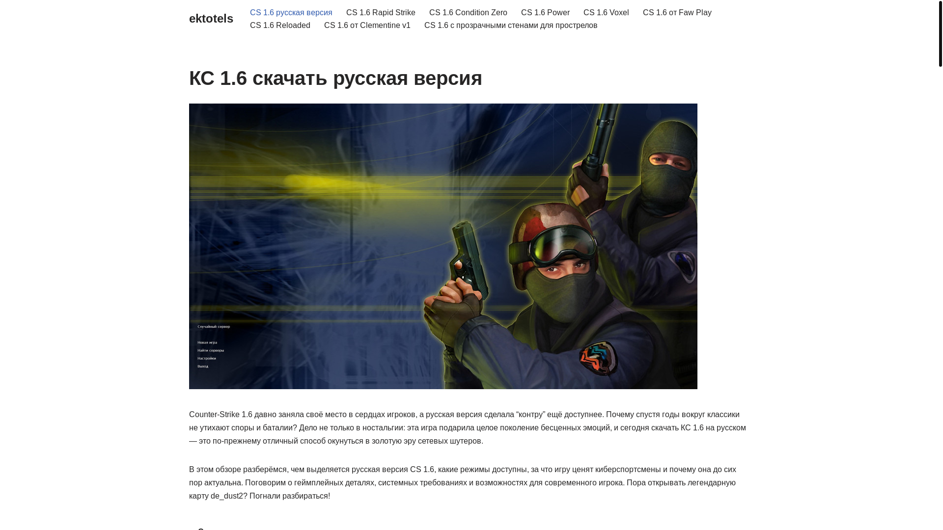 website screenshot of https://ektotels.ru/