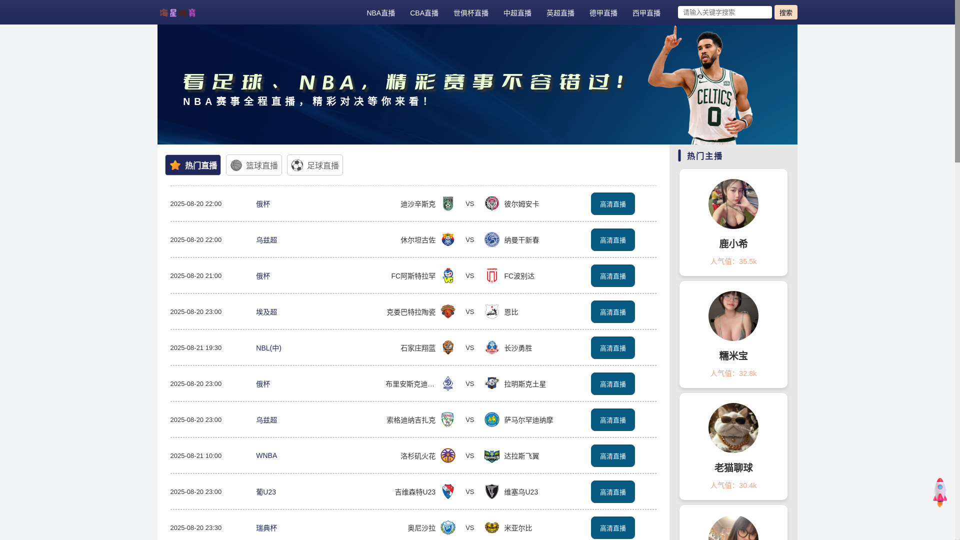 website screenshot of https://haixingtiyu-apps.com/