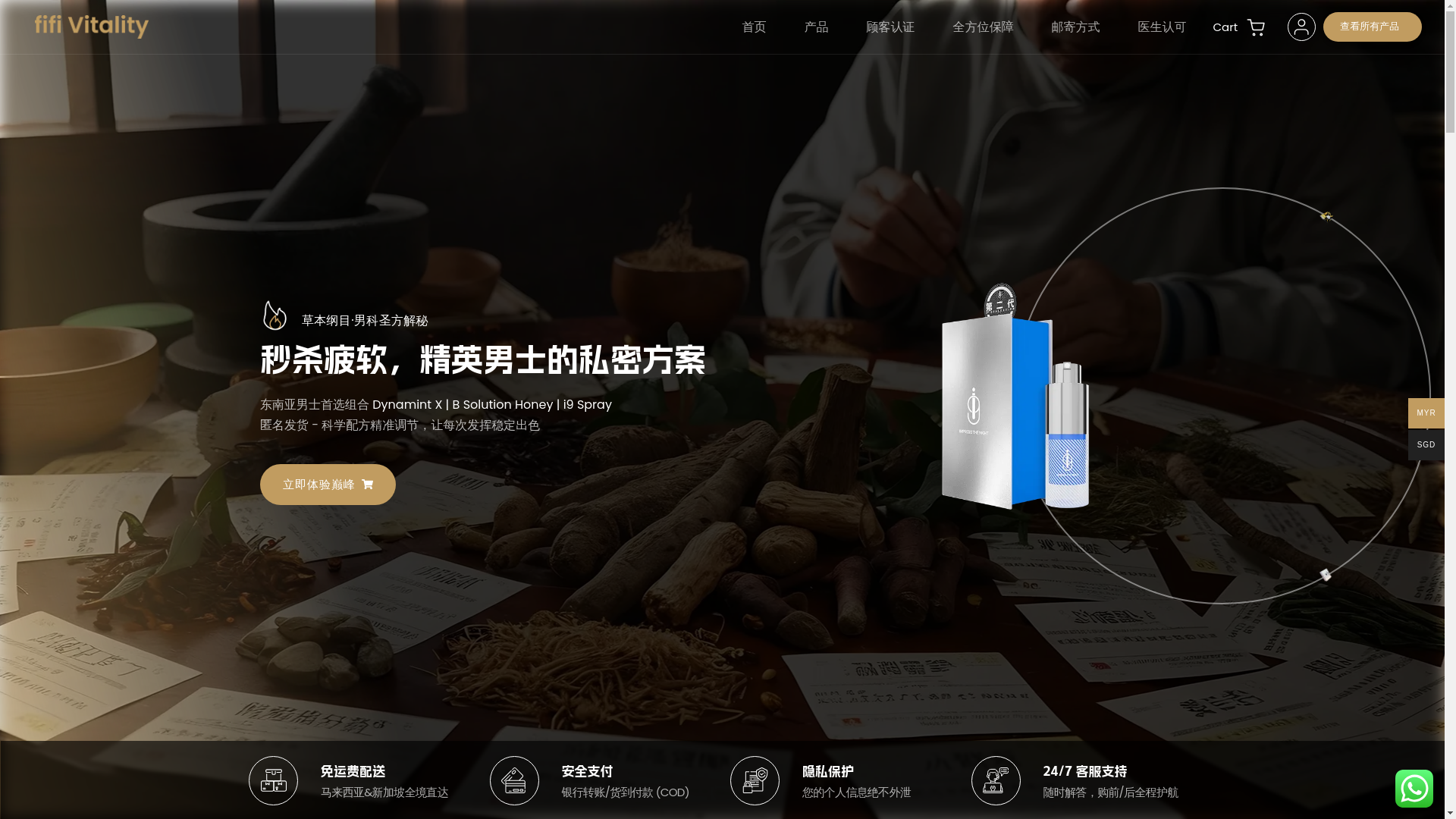 website screenshot of https://nanrenvital.com/