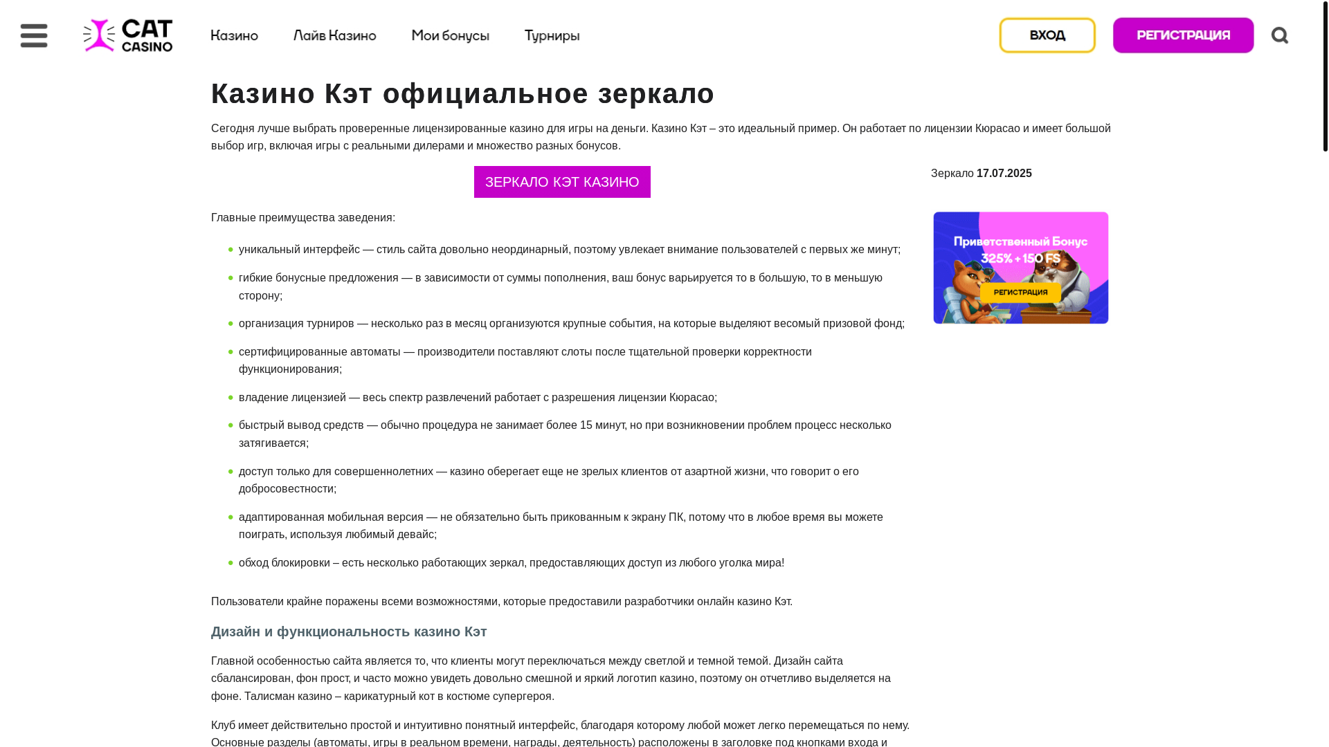 website screenshot of https://cat-casino-xe.top/