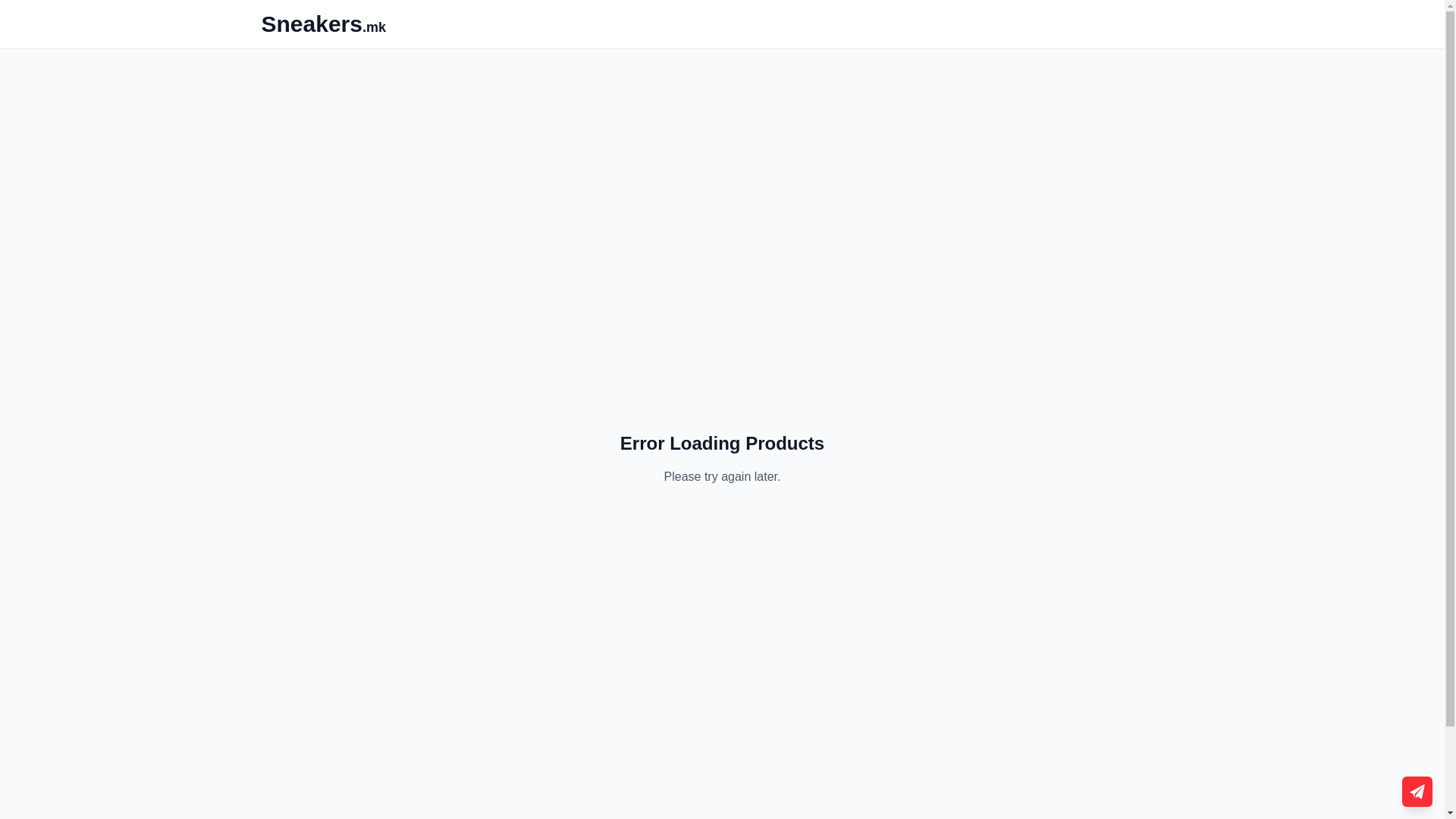website screenshot of https://sneakers.mk/