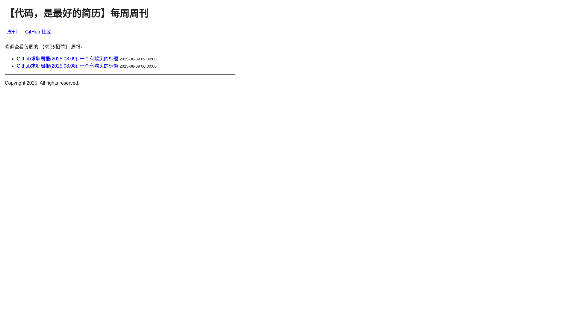 website screenshot of https://job-weekly.pages.dev/