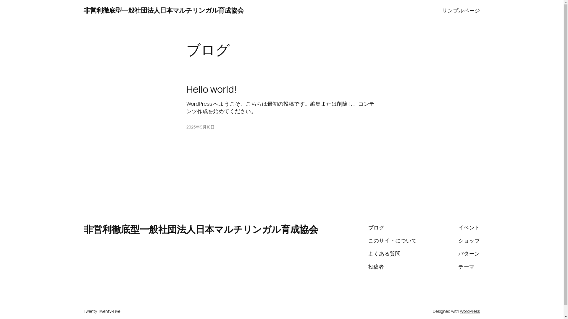 website screenshot of https://japan-multilingual.com/