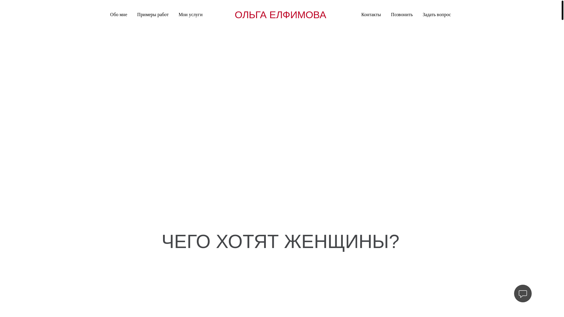 website screenshot of https://doctor-elfimova.ru/