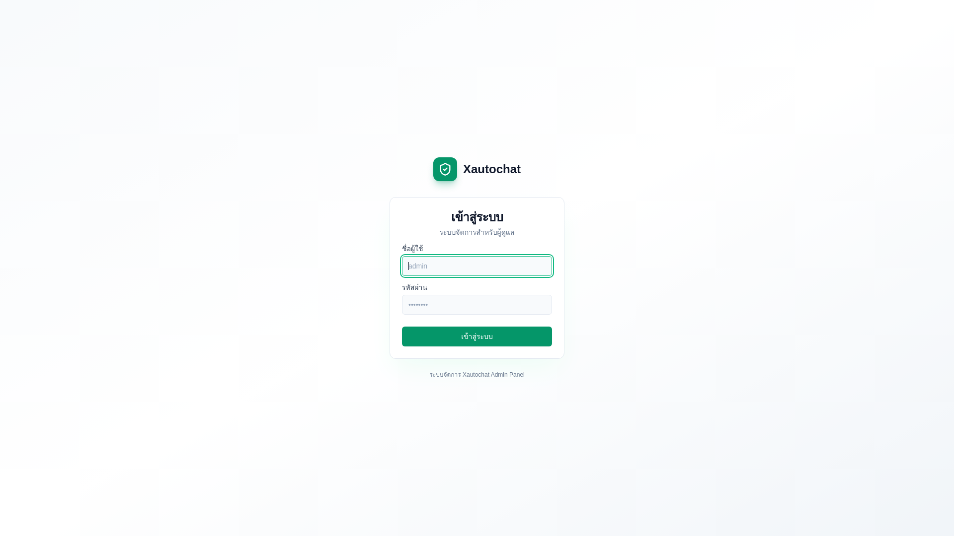 website screenshot of https://xautochat.pages.dev/