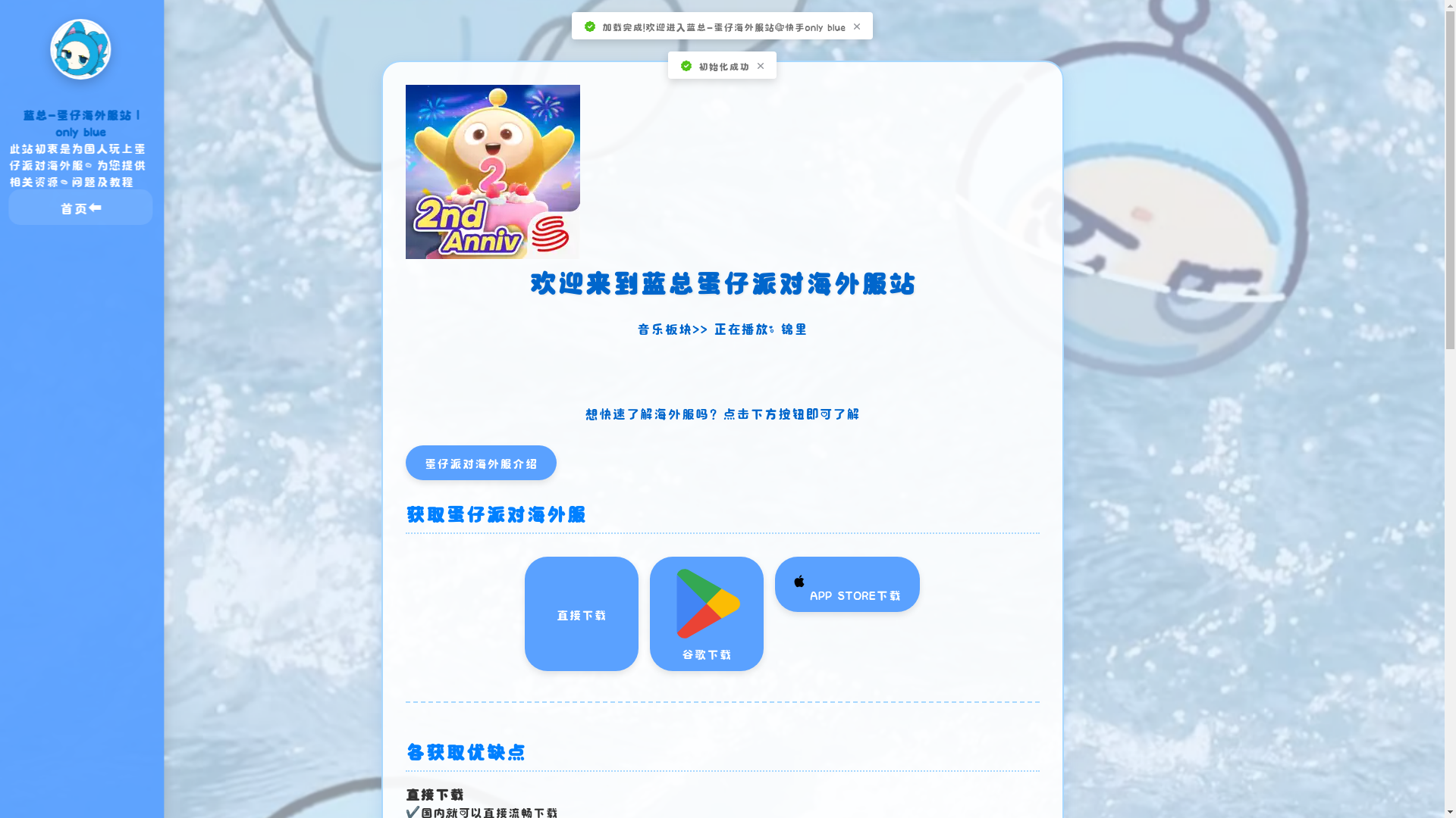 website screenshot of https://lanzon.pages.dev/