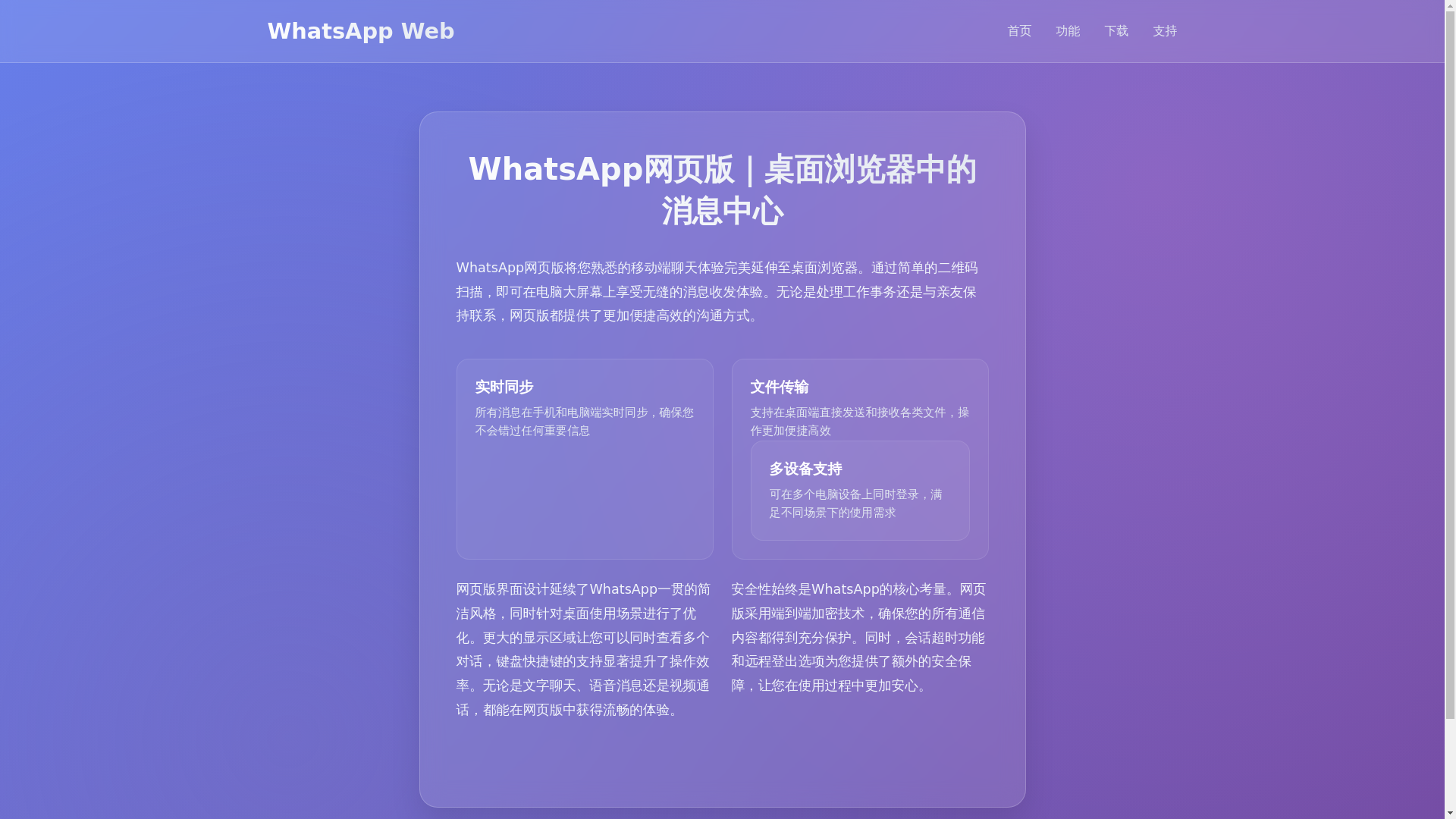 website screenshot of https://ux-dam-whatsapp.com.cn/