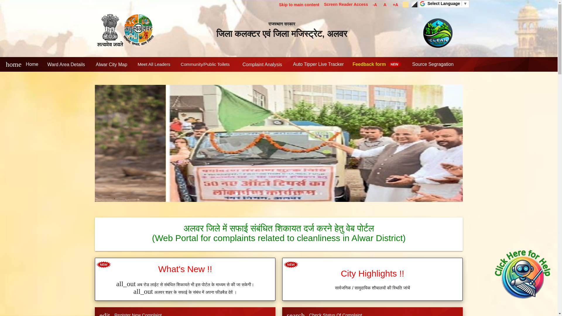 website screenshot of https://cleanalwar.in/