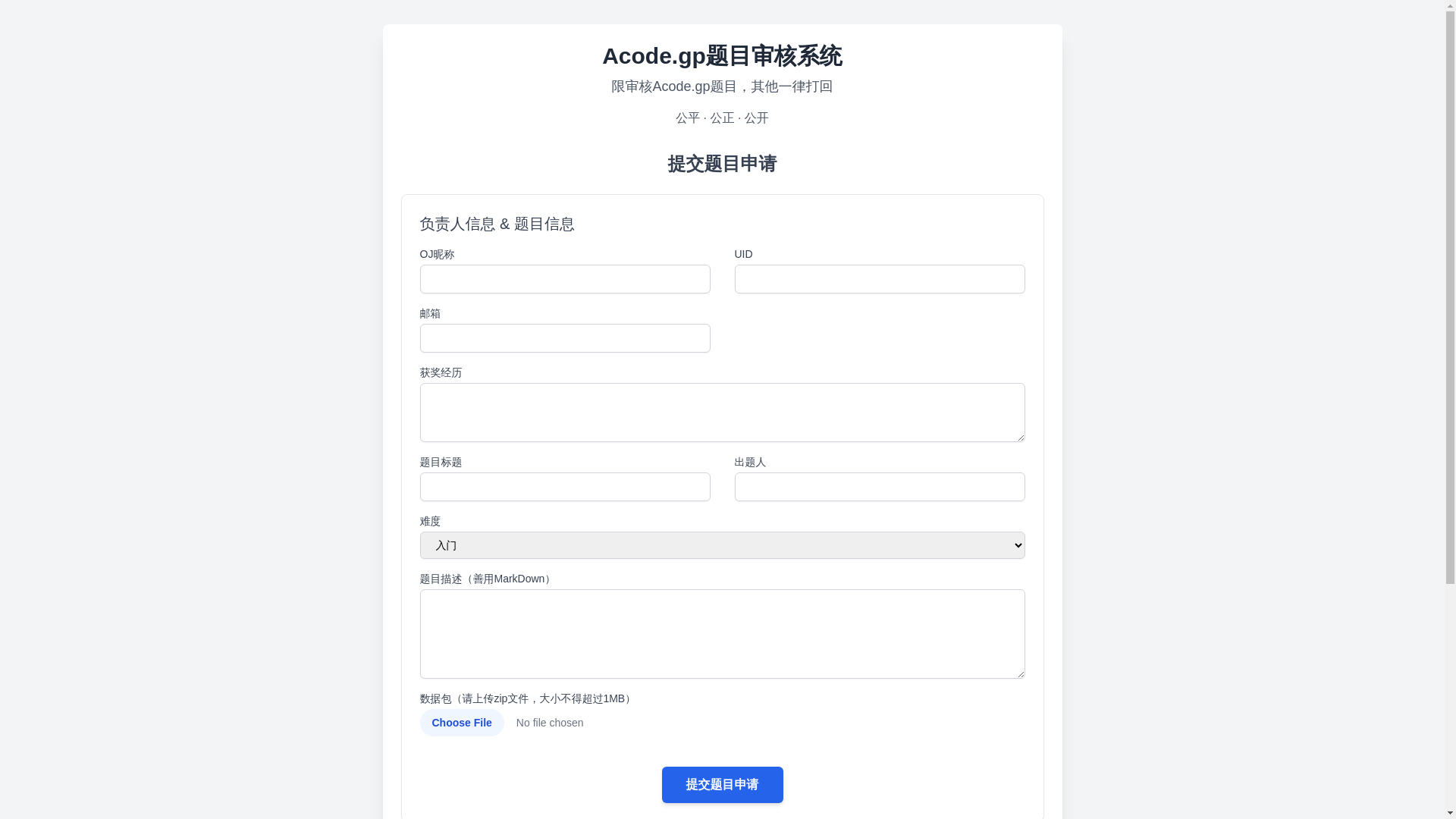 website screenshot of https://acode-admin.pages.dev/