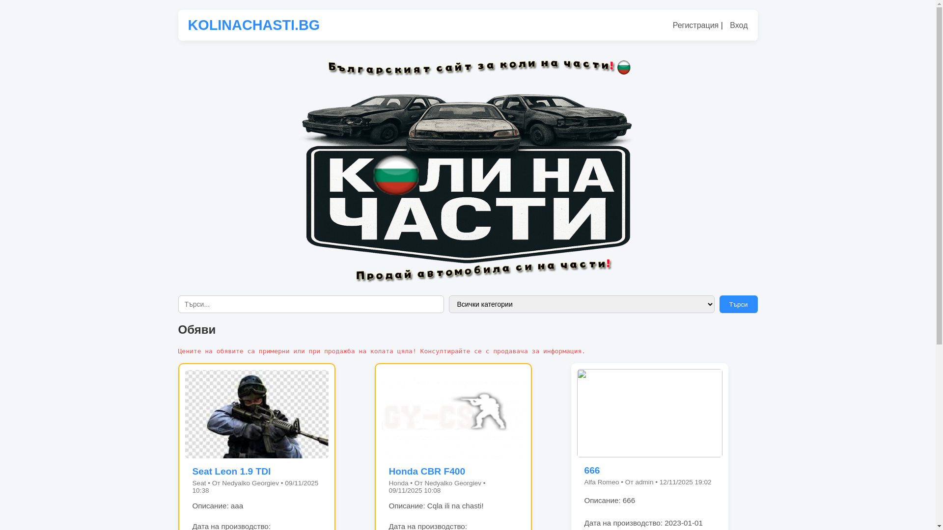website screenshot of https://kolinachastibg.com/