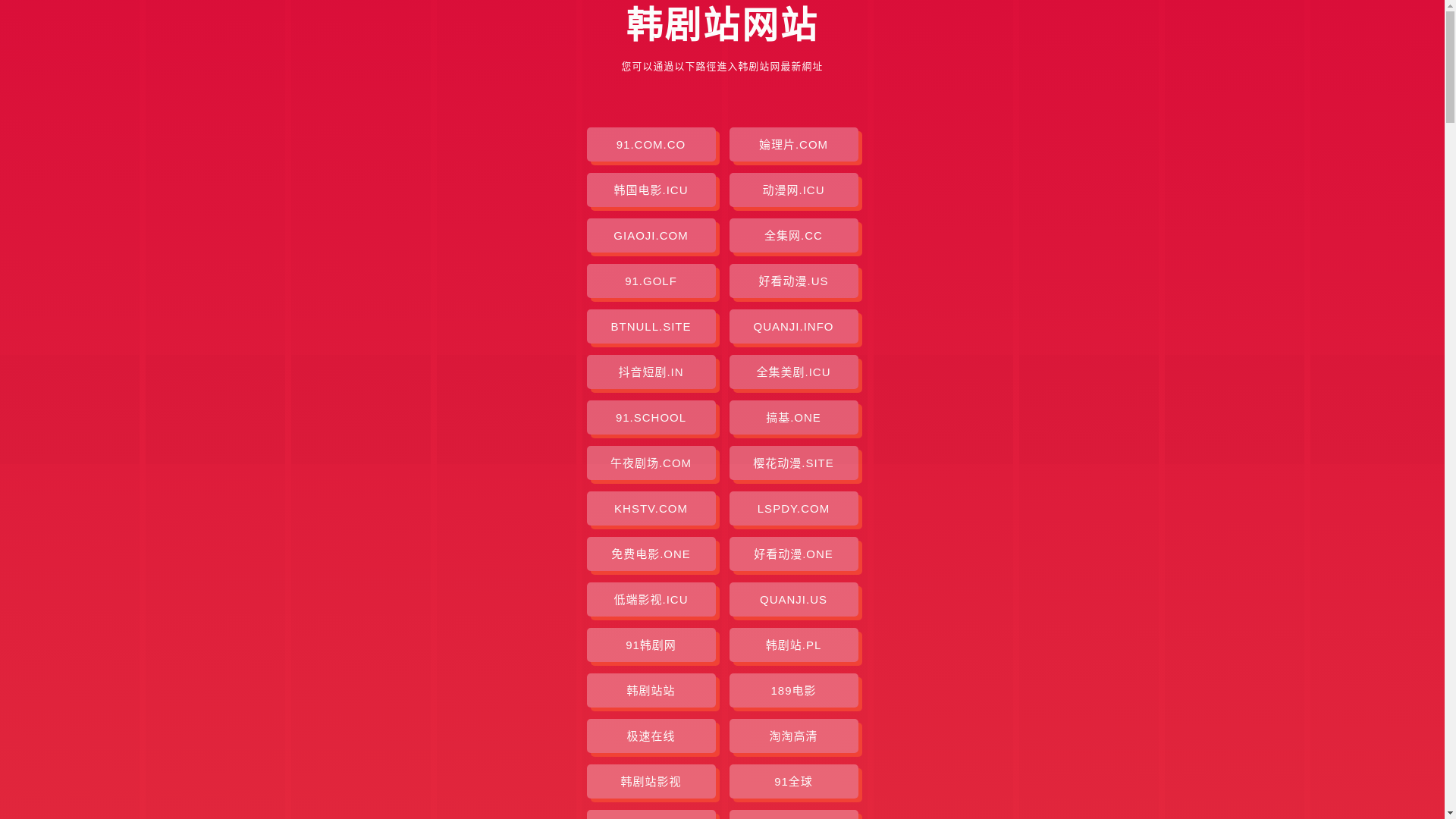 website screenshot of https://hanjuz.pages.dev/
