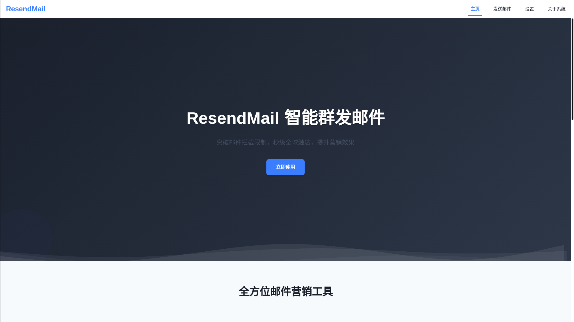 website screenshot of https://resend-pool-test.pages.dev/