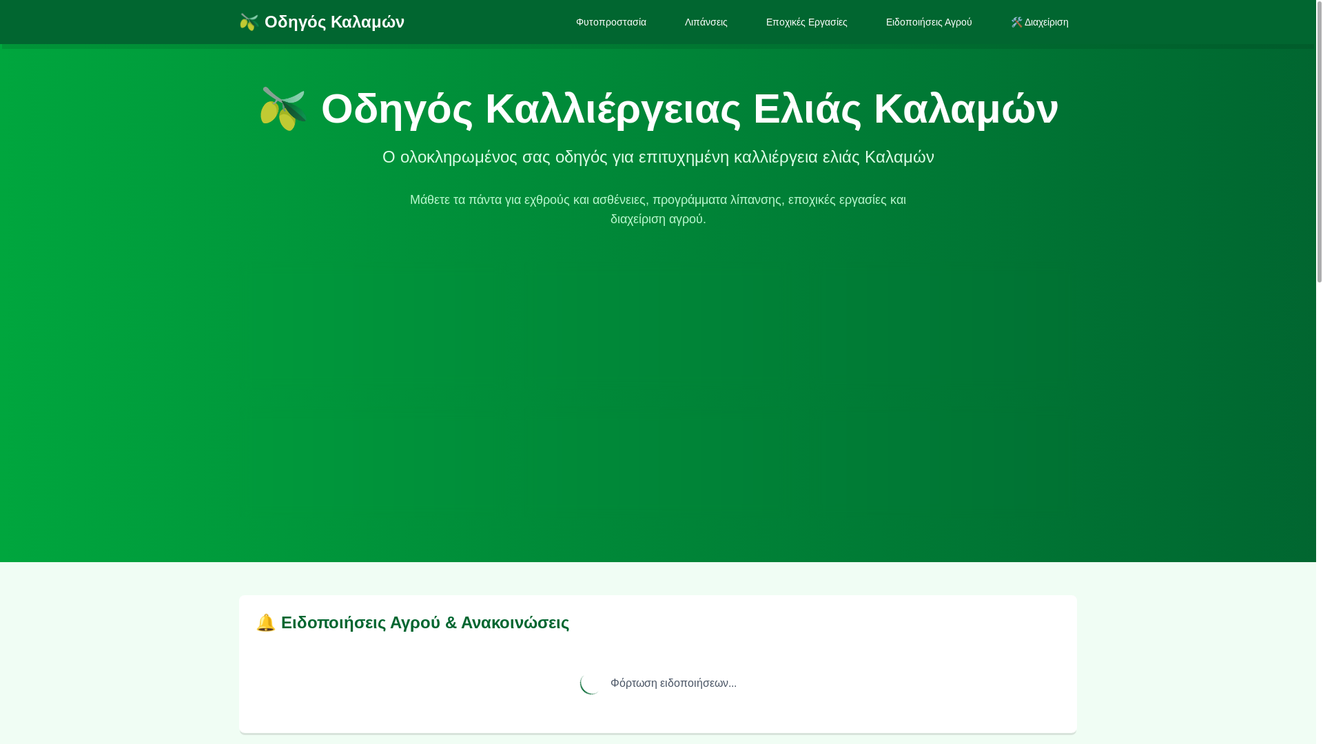 website screenshot of https://elia-kalamon.com/