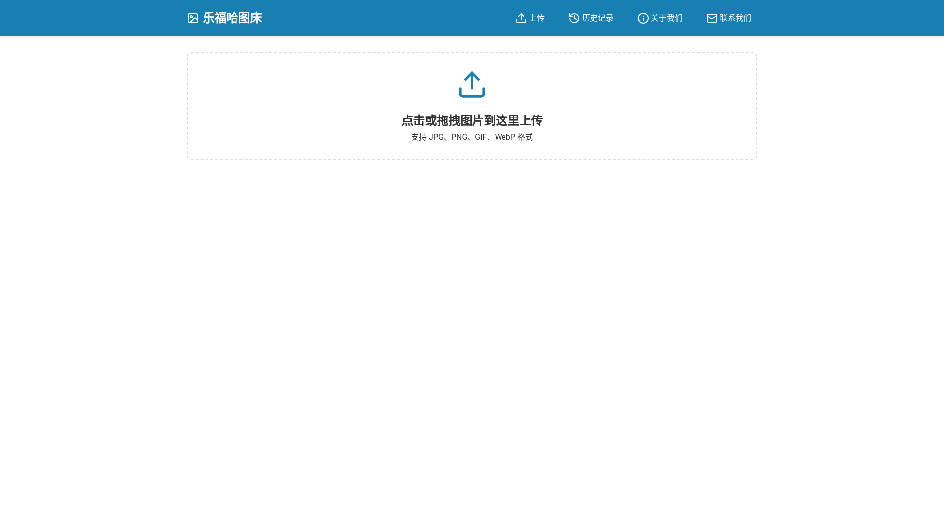 website screenshot of https://tuchuang-01d.pages.dev/
