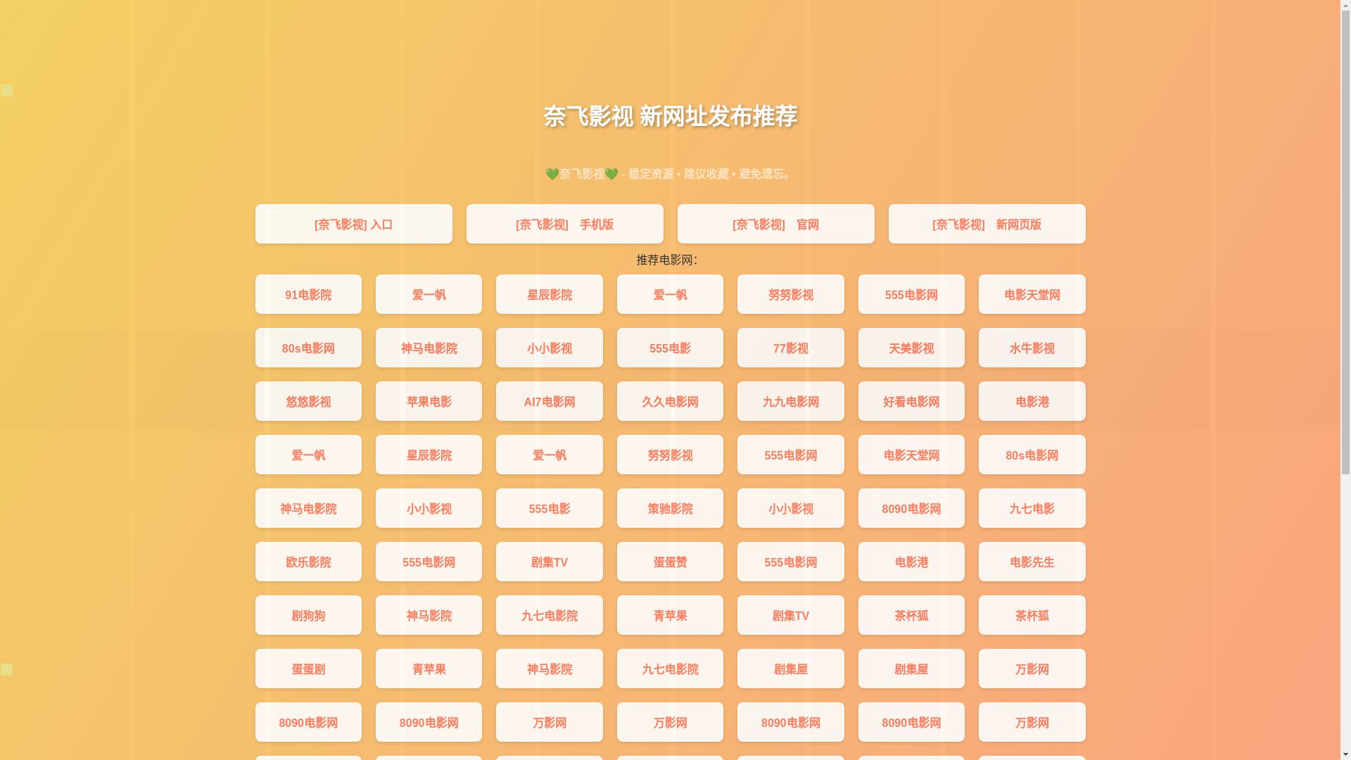 website screenshot of https://naifeiyings-7fy.pages.dev/