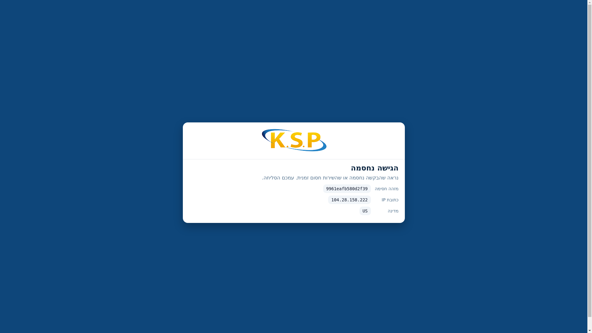 website screenshot of https://auth.ksp.co.il/