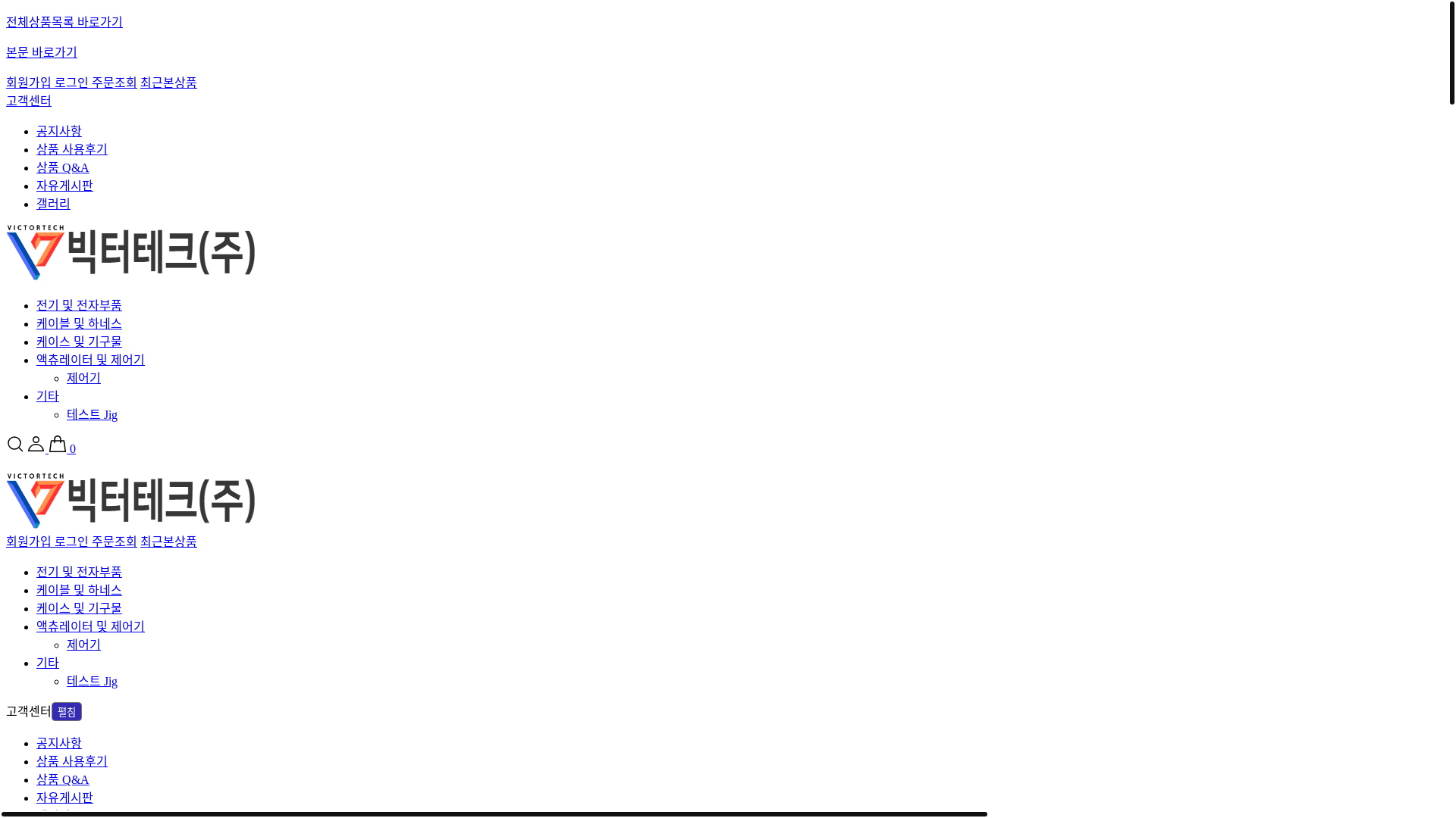 website screenshot of https://victortechshop.co.kr/