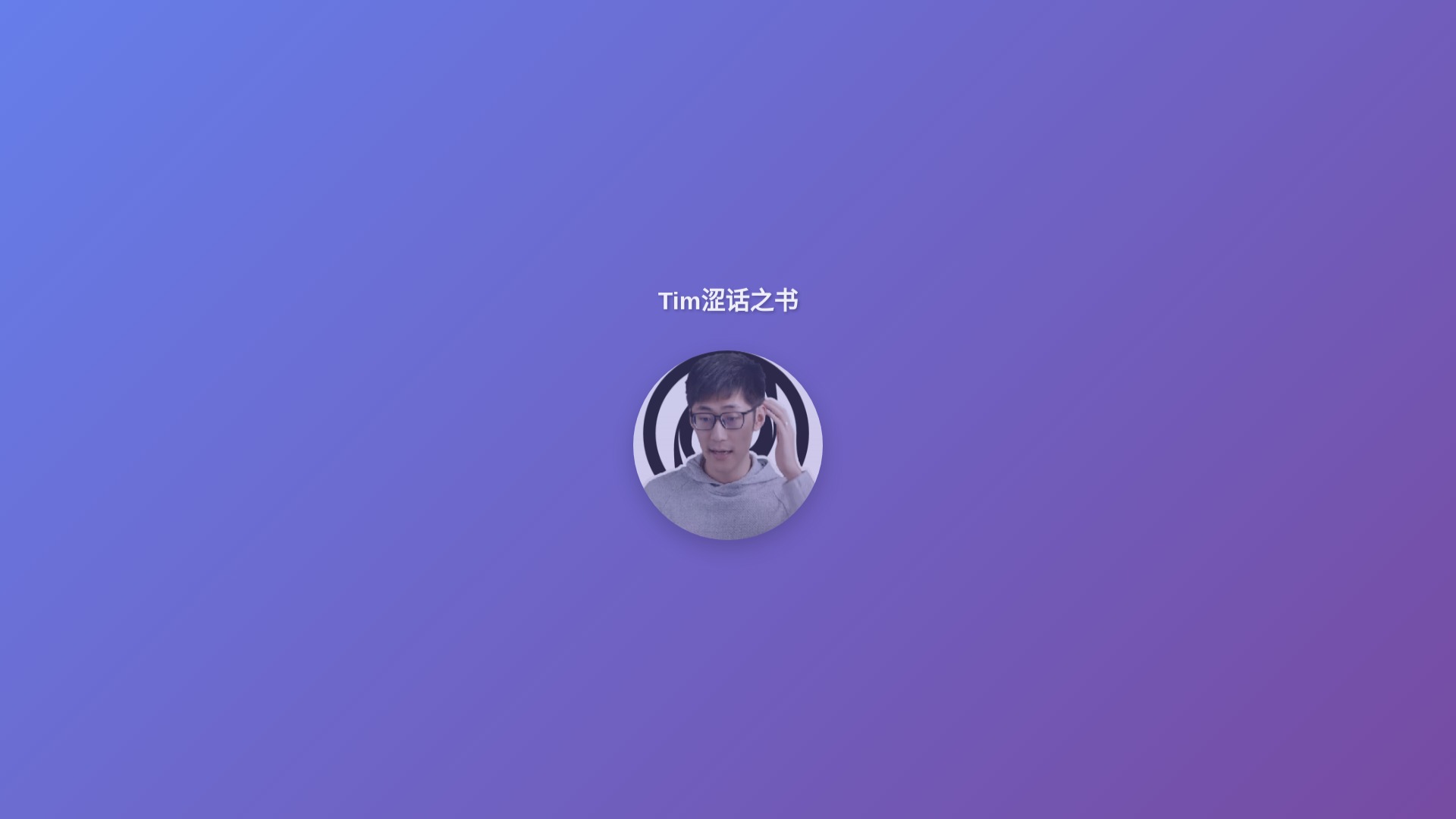 website screenshot of https://book-of-sehua.pages.dev/