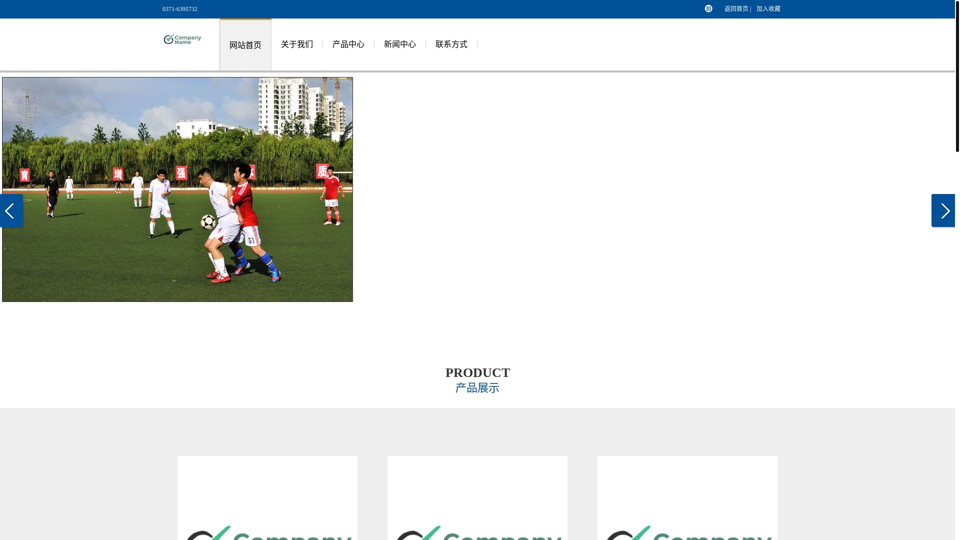 website screenshot of https://enter-cn-heibaisport.com/