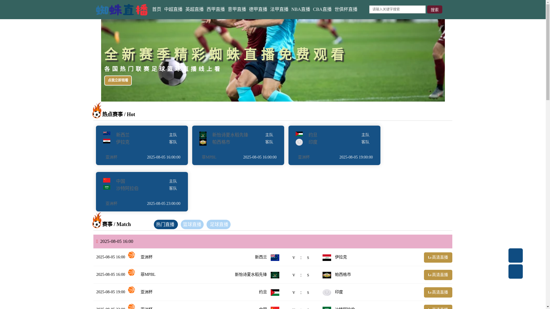 website screenshot of https://tv-zhizhulive.net/