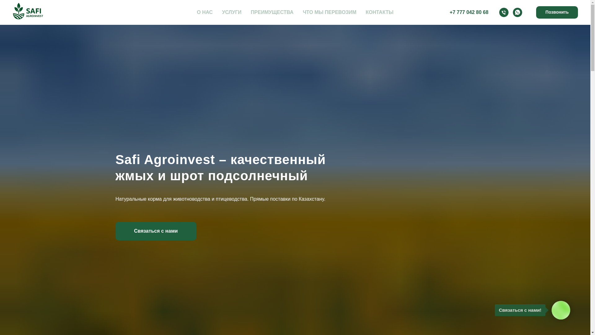 website screenshot of https://safiagroinvest.kz/