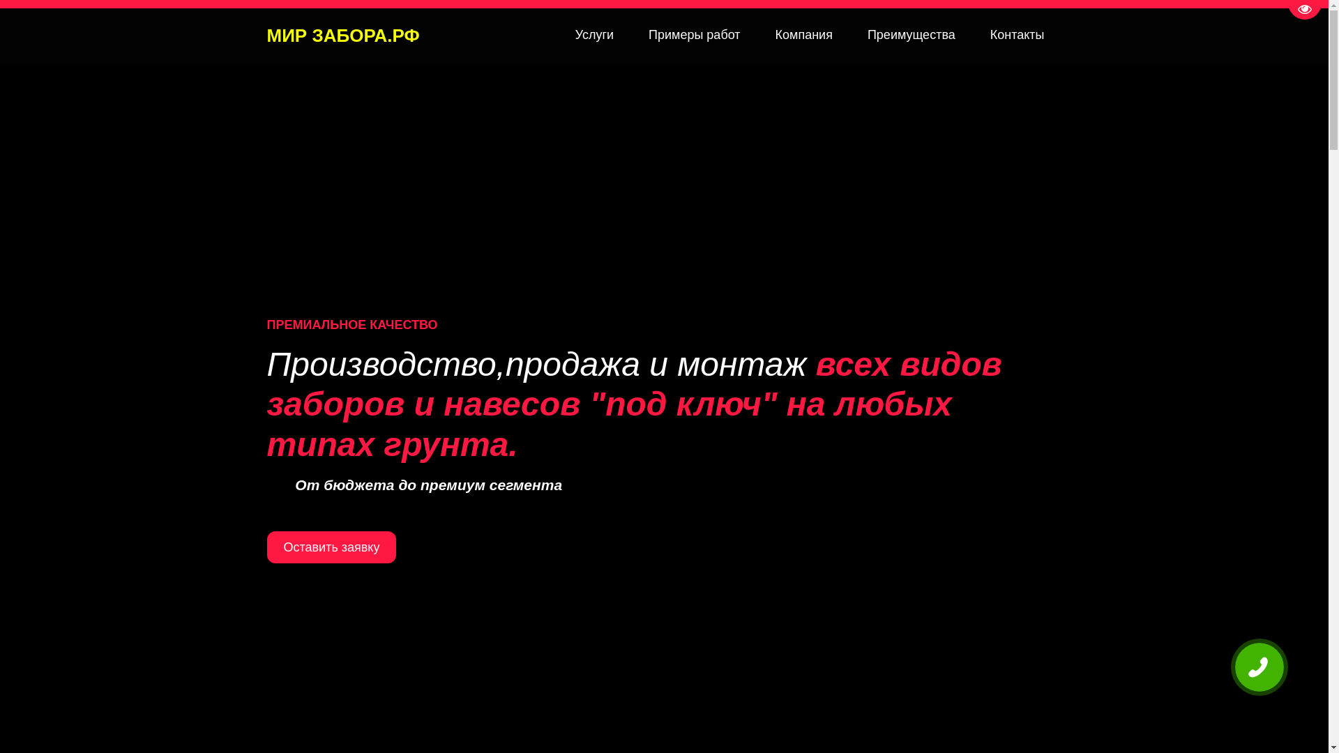 website screenshot of https://xn----8sbad2ae1avnf.xn--p1ai/