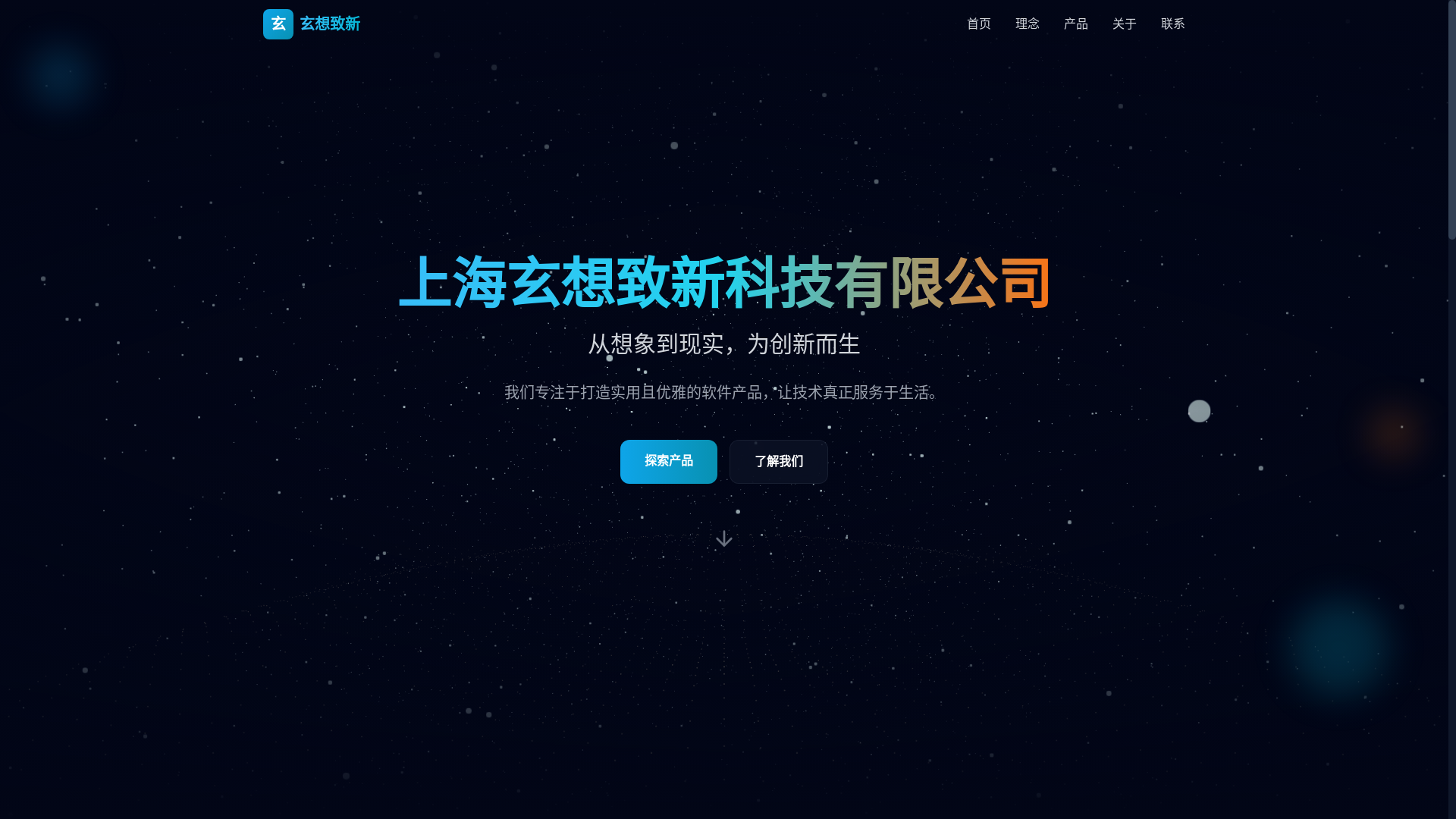 website screenshot of https://xuanxiangzhixin.pages.dev/