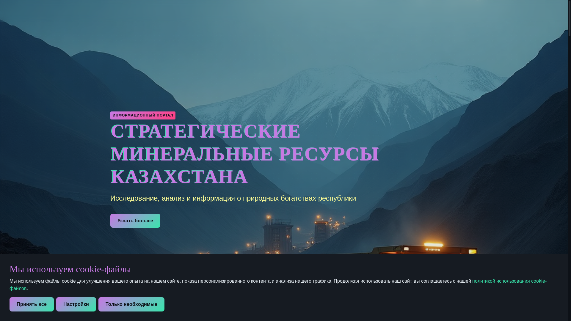 website screenshot of https://kazatommonl.com/