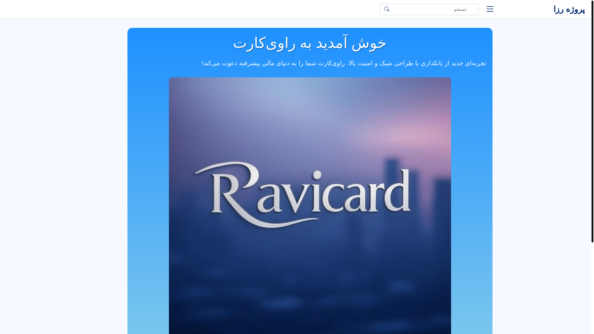 website screenshot of https://ravicard.com/