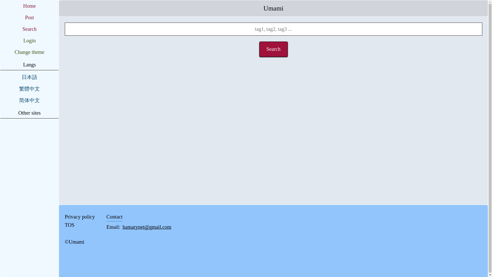 website screenshot of https://umami-frontend.pages.dev/