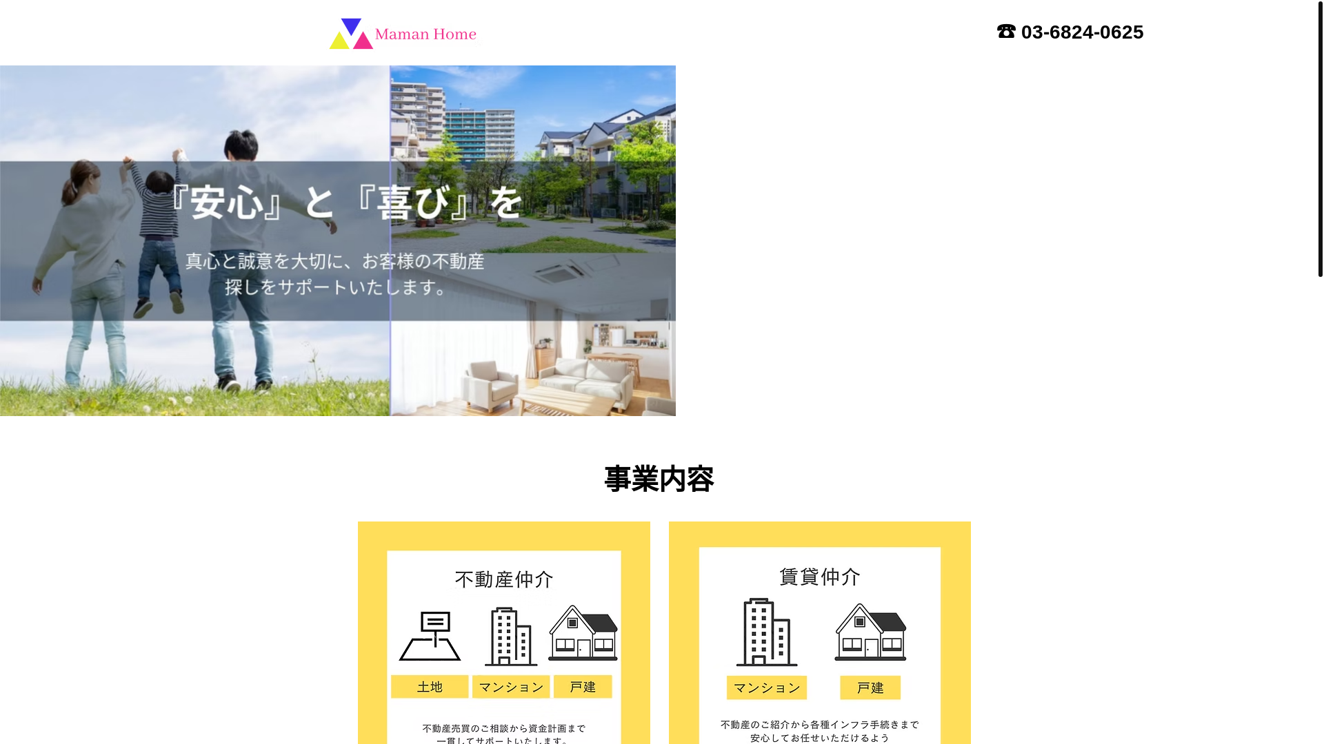 website screenshot of https://mamanhome.com/
