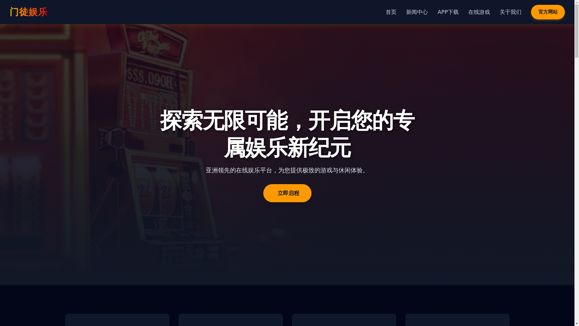 website screenshot of https://zh-mentuent.com/