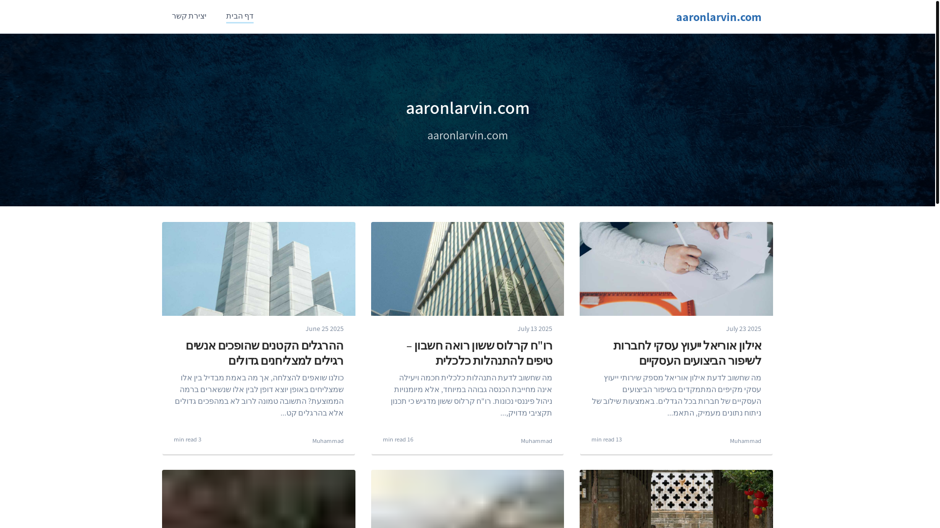 website screenshot of https://aaronlarvin.pages.dev/
