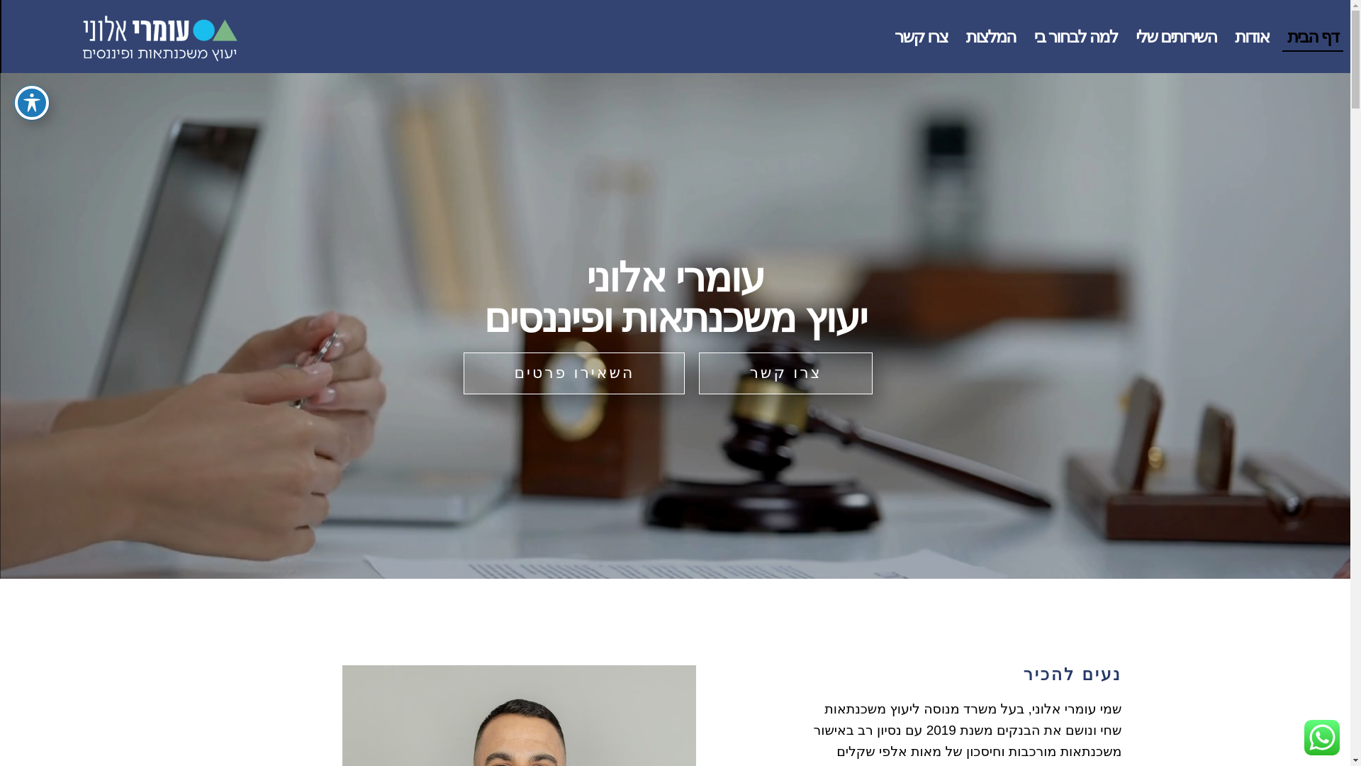 website screenshot of https://omri-aloni.com/
