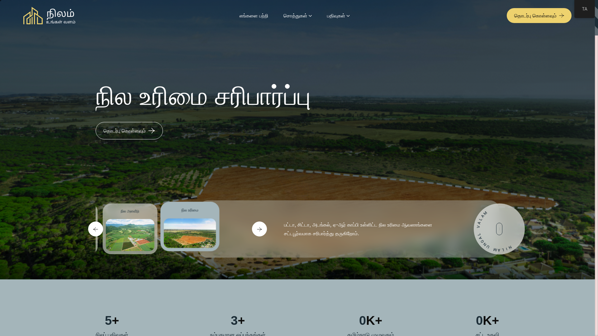 website screenshot of https://nilamungalvalam.com/